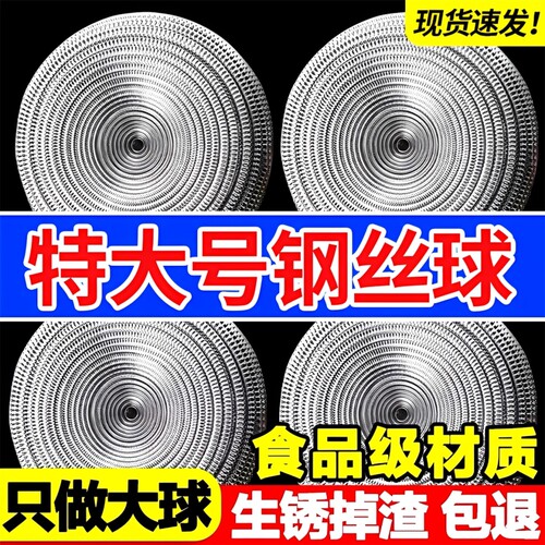 食品级钢丝球不掉丝家用特大号