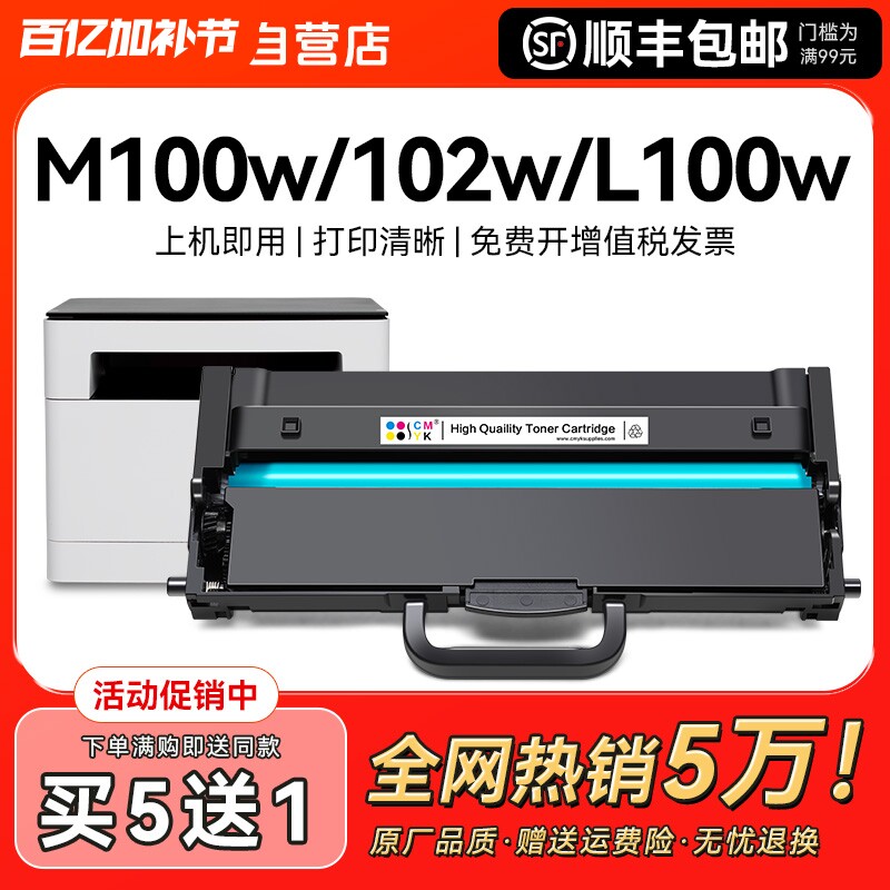 适用联想m100w粉盒m101dw/m102w硒鼓LT100墨粉L100w/dw墨盒m101w碳粉m100激光lenovo领像打印机LD100鼓架CMYK