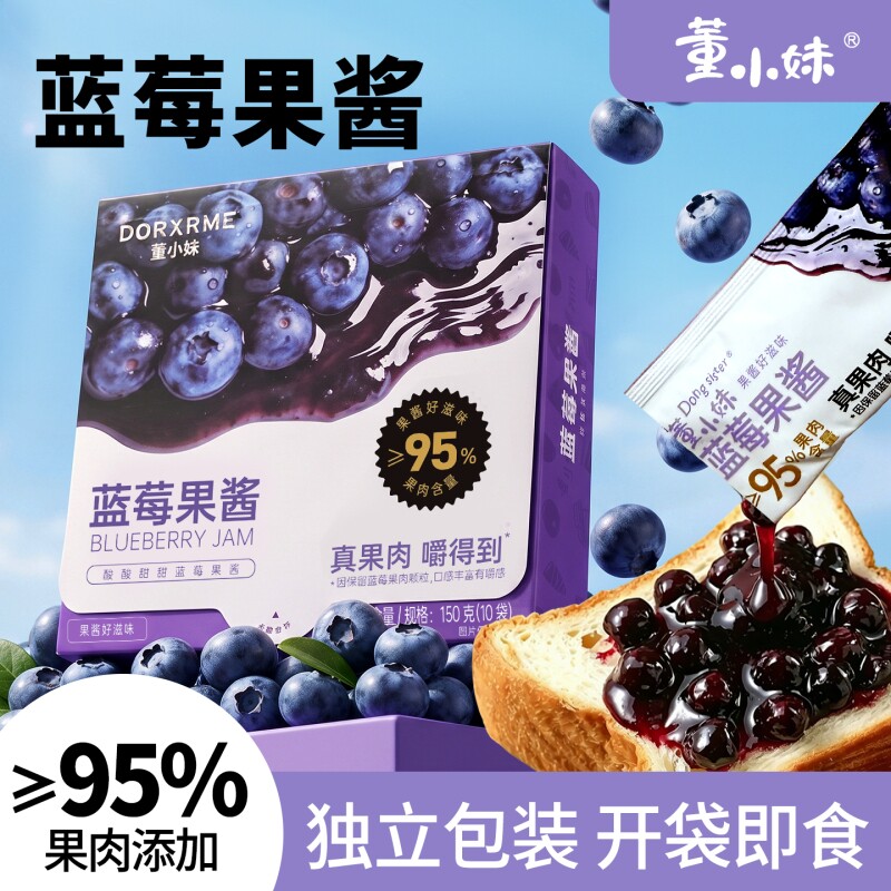 蓝莓果酱无添加蔗糖烘焙涂抹面包