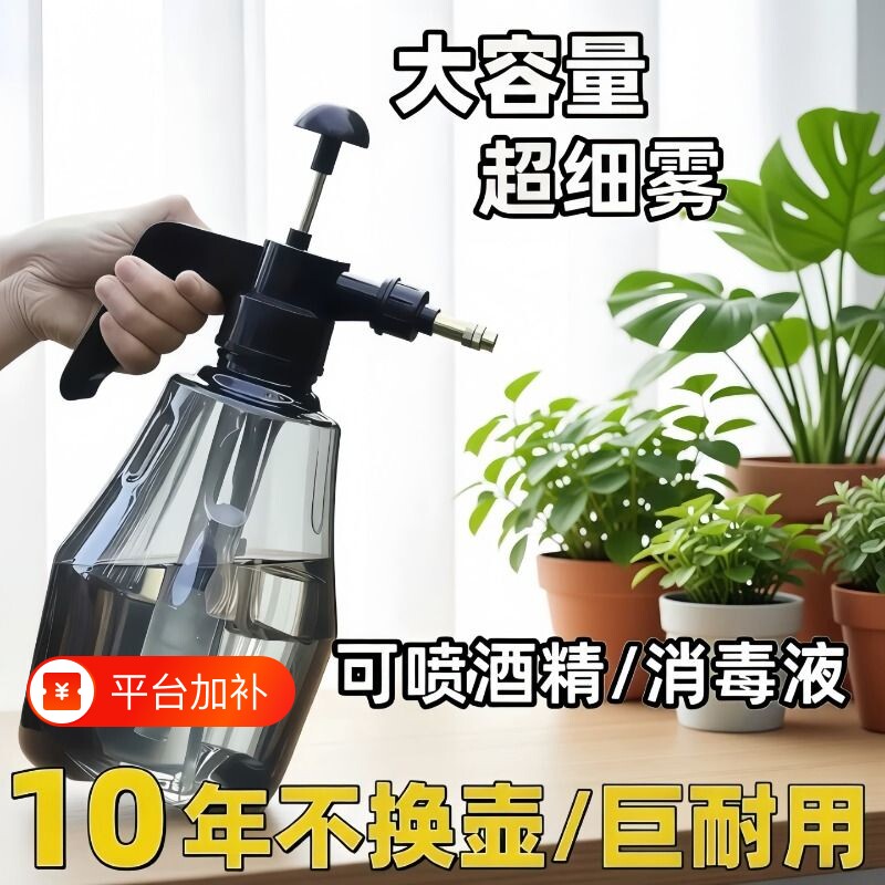 气压喷壶家用园艺浇花高压喷水壶双效水柱喷雾两用洒水壶洗车可用