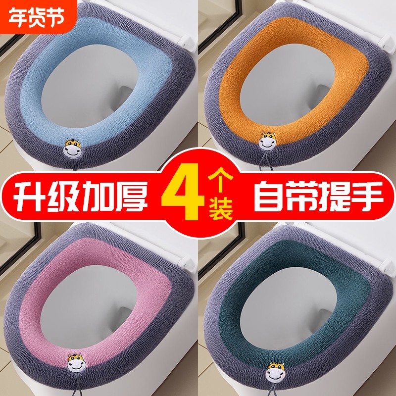 加厚马桶坐垫通用四季马桶垫方形家用坐便器垫座便垫坐便套毛绒