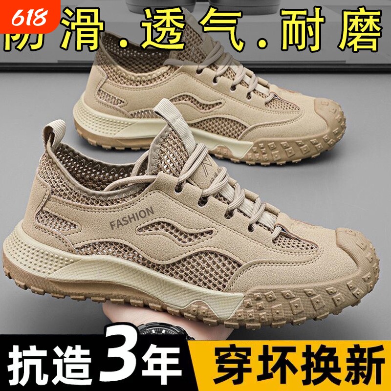 夏季劳保鞋男登山鞋运动休闲款耐磨户外网面防滑透气轻便男士防臭