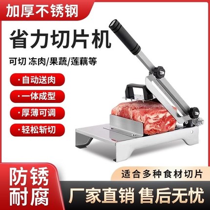 加厚食品级切肉片机家用多功能羊肉卷切片神器专用刀刨肉机牛肉卷