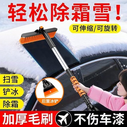 汽车冬季伸缩除雪扫雪神器可旋转多功能玻璃清除霜冰刷子工具雪铲