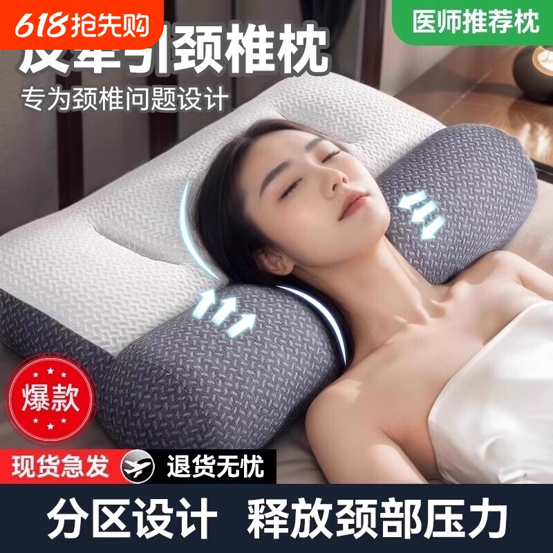 反弓乳胶牵引枕头护颈枕护颈椎助睡眠专用枕芯一对装成人家用单人