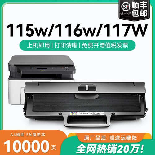 适用惠普115w硒鼓116w 117w打印机碳粉盒Laser MFP 115a  115nw易加粉硒鼓105a/w 102a/w W1680A碳粉盒CMYK