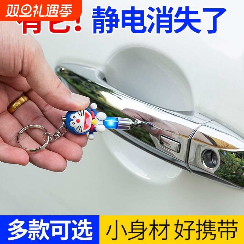 静电消除器除静电神器人体静电释放器汽车用防静电去静电棒钥匙扣