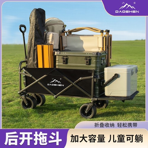 DAOSHEN营地推车可后开大容量