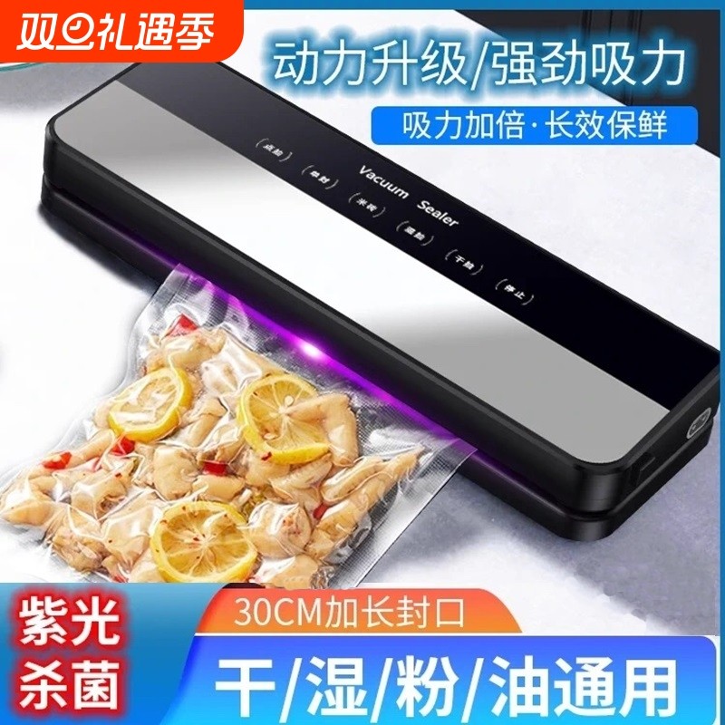 真空机封口机一体干湿食品包装机抽真空密封机小型家用保鲜神器