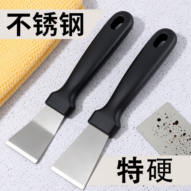 铲刀清洁刀除胶小铲子铲胶神器锅底刮刀不锈钢刮铲除冰铲油烟机