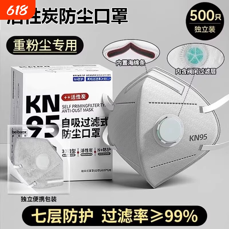 kn95工业防尘口罩防粉带呼吸阀正品甲醛活性炭防护n95电焊焊工