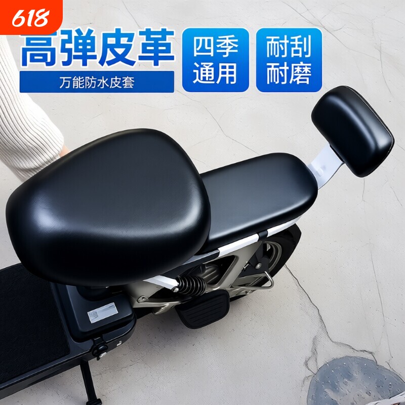 电动自行车坐垫套防水防晒皮革加厚四季通用前后座小型电瓶车座套