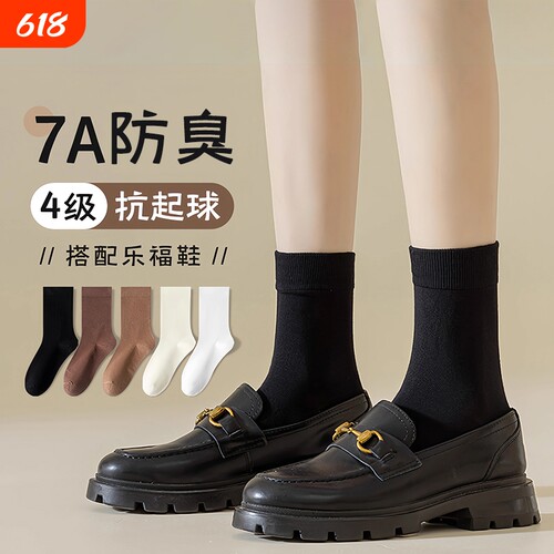春秋季透气女士无骨不闷脚中筒袜