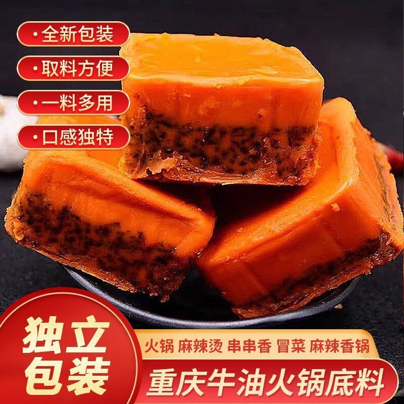 正宗重庆冒菜调料火锅底料牛油麻辣烫冒菜串串调料多功能烧菜底料