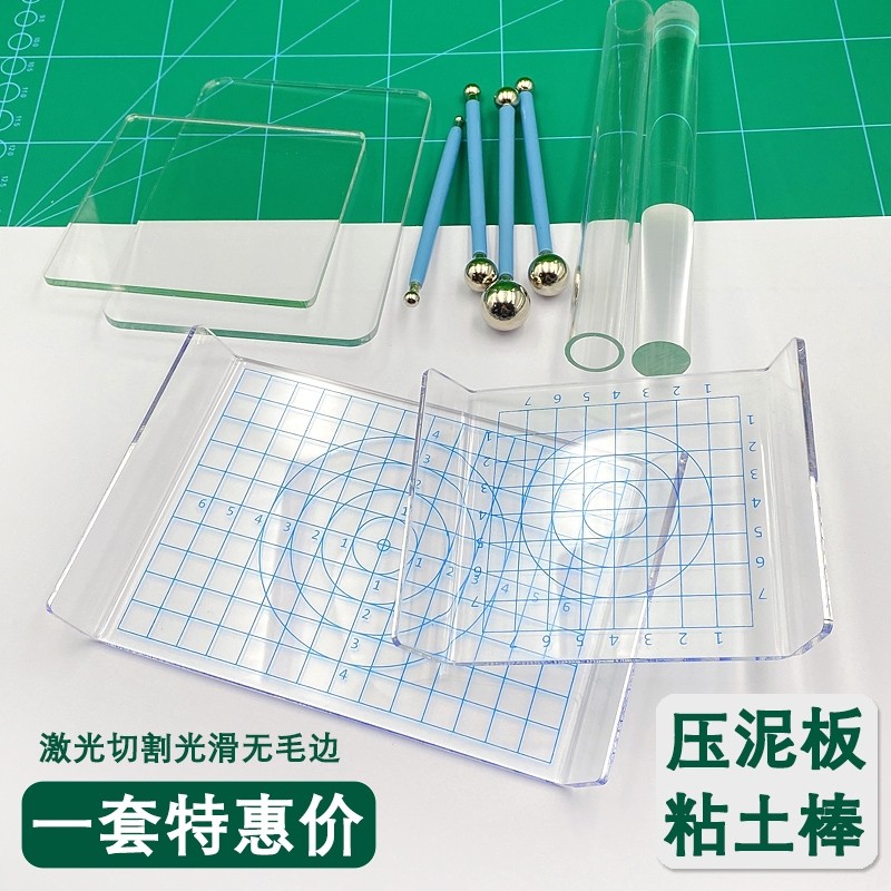 超轻粘土工具压泥板丸棒亚克力板压板搓条手工diy球形压泥棒透明