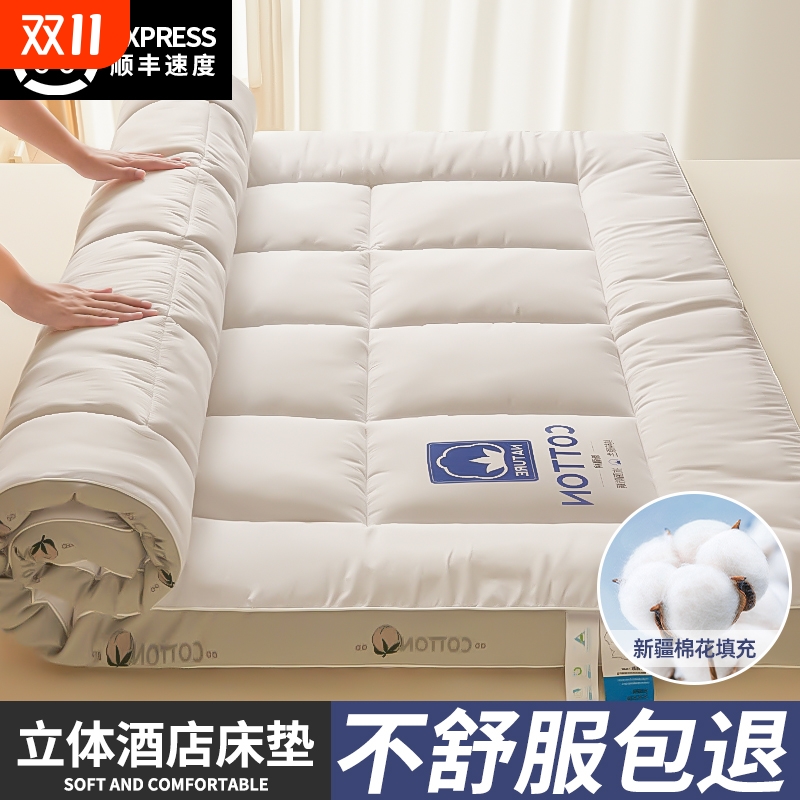 学生宿舍棉花床垫软垫