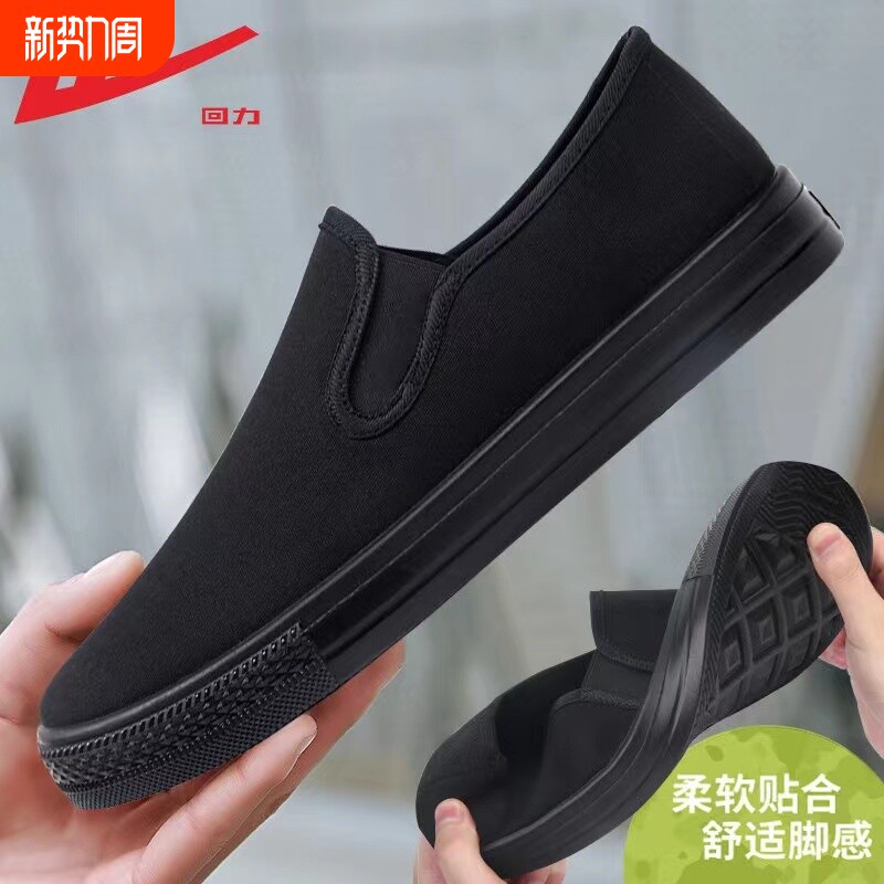 回力帆布鞋男鞋春夏老北京布鞋男款透气软底一脚蹬懒人鞋板鞋男士
