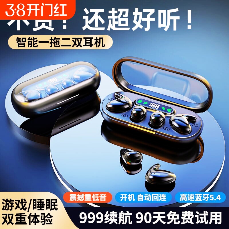 【一盒4个】2025新款蓝牙耳机双耳机超长续航游戏运动降噪高音质