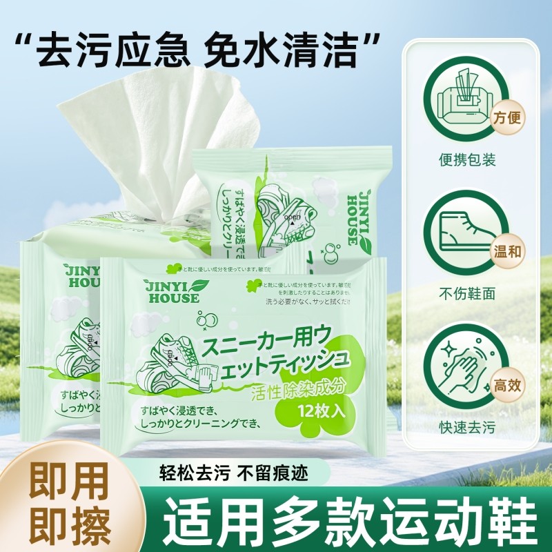 小白鞋擦鞋湿巾免洗清洗剂即擦即穿省时擦运动鞋专用去污神器清洁,洗护清洁剂/卫生巾/纸/香薰,常规湿巾,淘宝优惠券,粉丝福利购,淘宝优惠卷