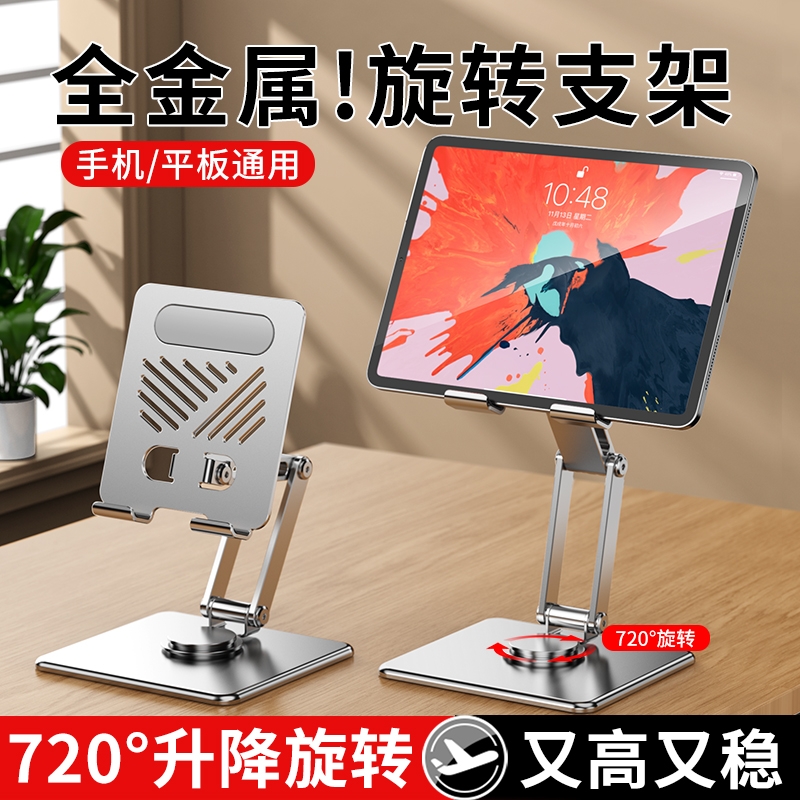 平板支架2025新款iapd支撑架多功能手机支架桌面升降旋转床头