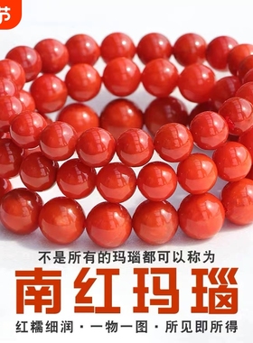 红玛瑙手链女转运珠子水晶单圈