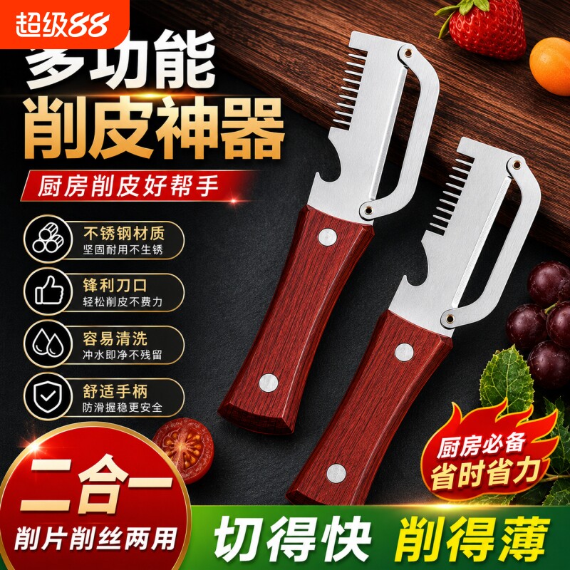 多功能削皮刀三合一不锈钢切葱器厨房切丝神器切菜瓜果刨丝器葱丝图片