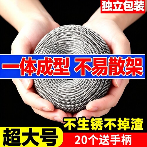 特大号钢丝球清洁球铁丝球家用不掉丝食品级不锈钢厨房洗碗洗锅刷