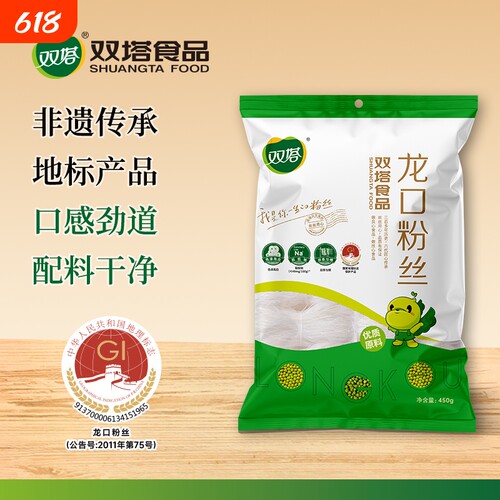 双塔龙口粉丝绿豆豌豆粉丝正宗山东火锅粉丝批发家用凉拌速食粉条