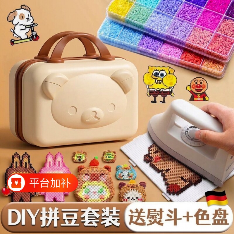 2026新款文具套装全套工具大礼包 拼豆手工DIY材料包儿童小学