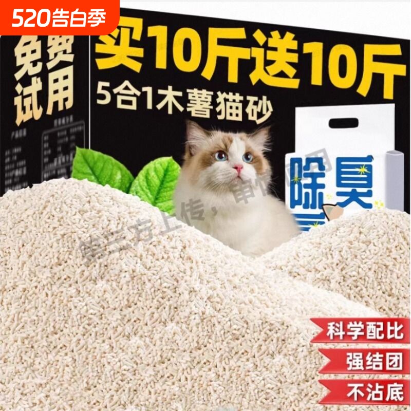 混合豆腐猫咪猫砂除臭40斤10kg猫舍猫沙膨润土10斤1斤无尘结