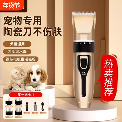 宠物电推剪狗狗剃毛器专业留毛刀头宠物店专用电推子理发器猫咪