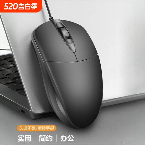 牧佳人鼠标有线静音USB无声办公台式笔记本电脑商务电竞游戏鼠标