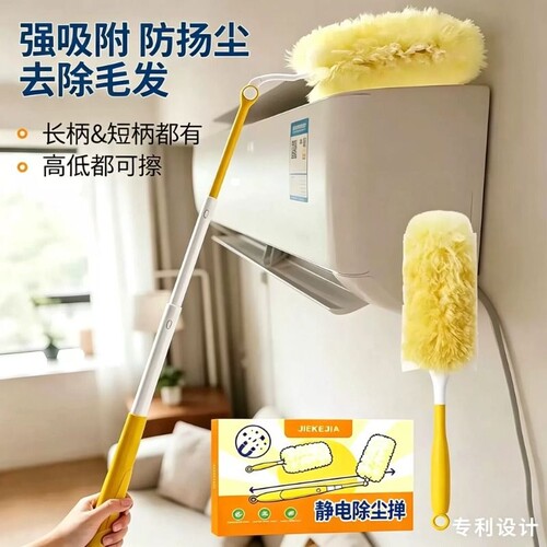 一次性静电除尘掸可伸缩强吸附