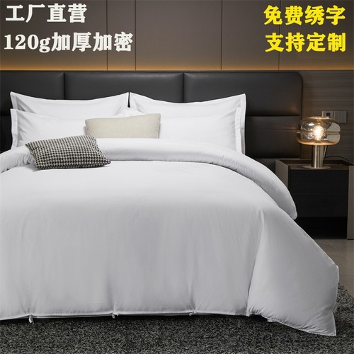 白色四件套酒店床品|千人加购