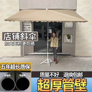 太阳伞商铺门前斜伞斜面遮阳伞商用摆摊店铺户外雨棚门面专用长柄