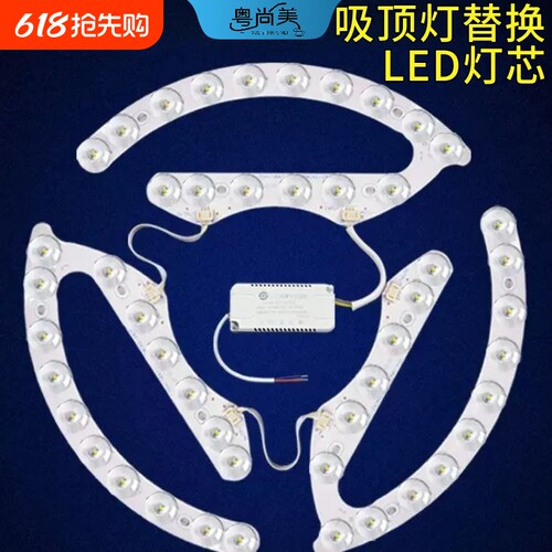 led吸顶灯改造灯板灯芯圆形风扇灯光源灯盘马蹄透镜贴片三色变光