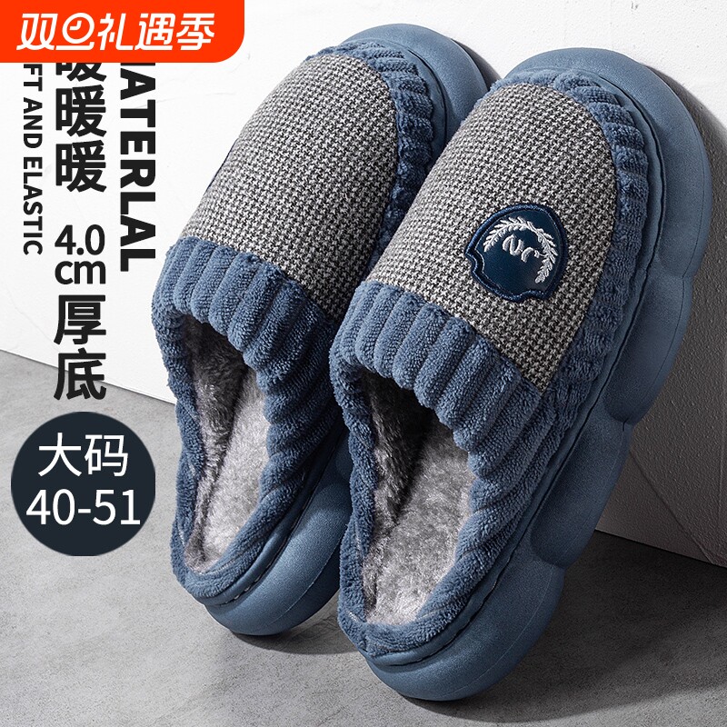 【千人回购】男士棉拖鞋秋冬防滑