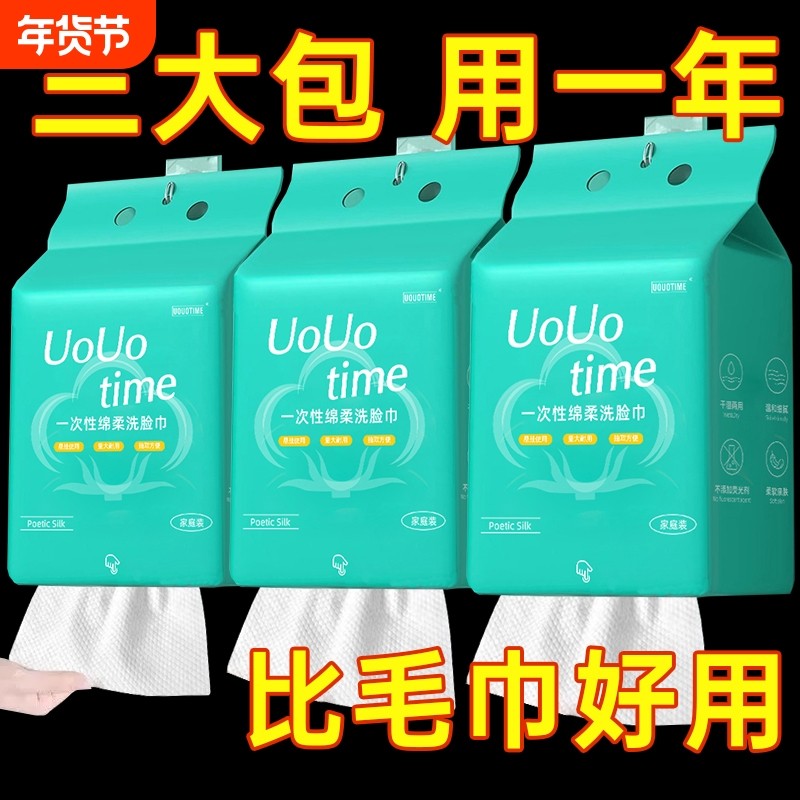 悬挂式洗脸巾一次性绵柔巾美容院柔韧吸水不掉毛底部抽取式擦脸巾,居家布艺,一次性洗脸巾/压缩毛巾,淘宝优惠券,粉丝福利购,淘宝优惠卷