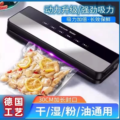 干湿两用小型全自动抽真空封口机