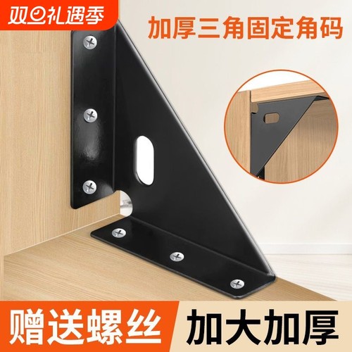 加厚直角固定支架|超2.4万次加购