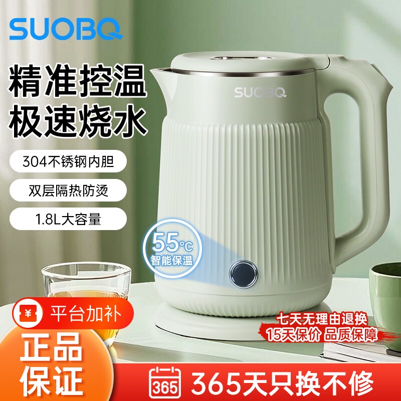苏泊电热水壶304L一体自动烧水壶煮开水保温家用静音大容量绿色