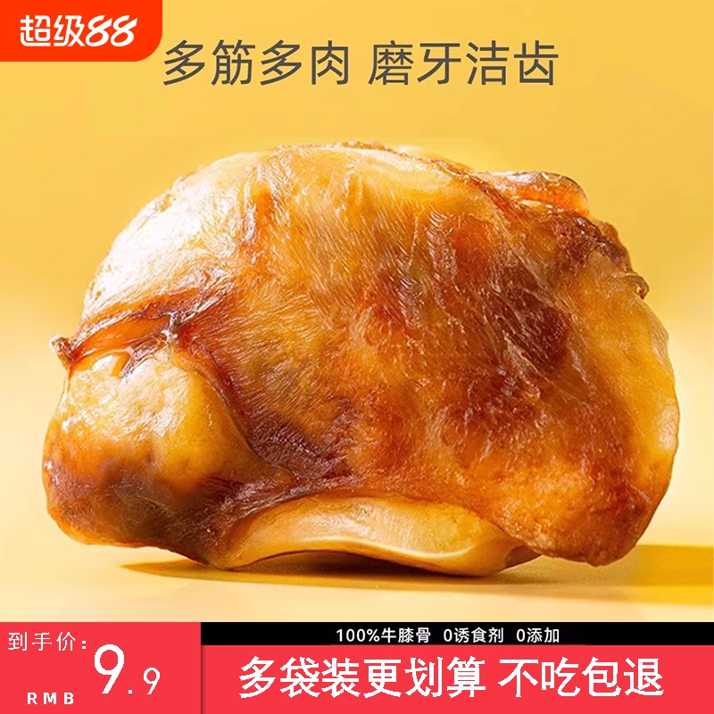 牛膝盖骨头磨牙棒宠物金毛柯基大小型犬耐咬牛膝骨狗狗零食幼犬