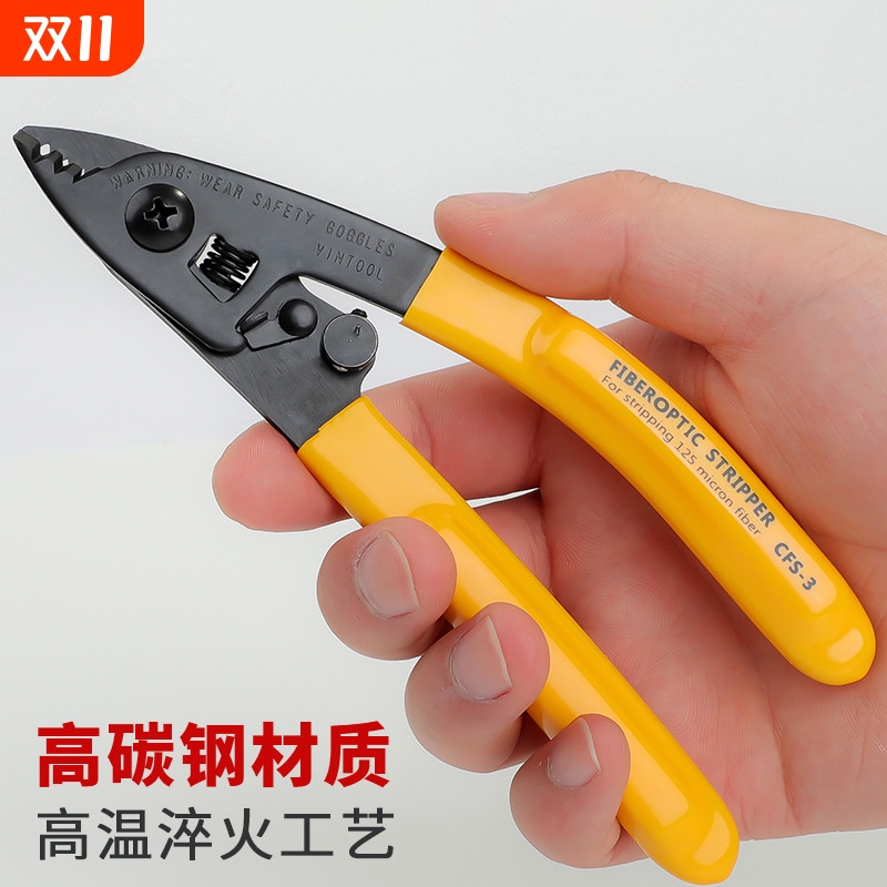 米勒钳双口钳子CFS-2三口光纤剥线钳CFS-3品质剥纤钳熔接机配套冷