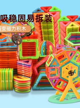纯磁力片积木儿童磁铁磁吸拼图男孩女孩宝宝吸铁石贴益智玩具拼装