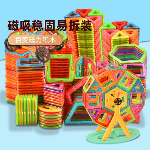 纯磁力片积木儿童磁铁磁吸拼图男孩女孩宝宝吸铁石贴益智玩具拼装