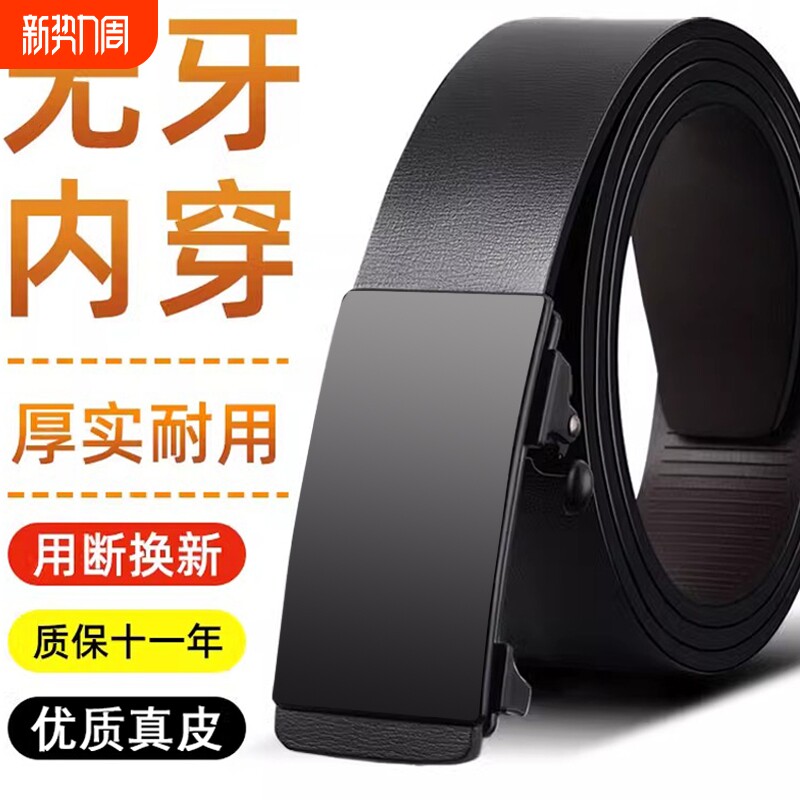 2025耐磨皮带男士自动扣新款耐刮真皮无牙内穿牛皮商务裤腰带潮流