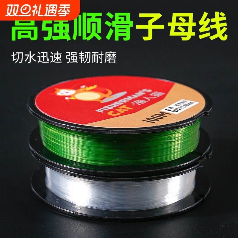 鱼线原丝主线不打卷子线台钓线套装海竿路亚谷麦钓鱼线渔具尼龙线