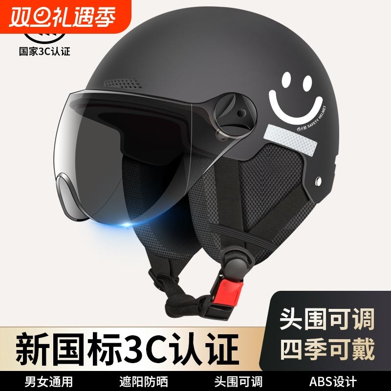 新国标3C认证电动车头盔男女士安全帽电瓶车四季通用夏季防晒半盔
