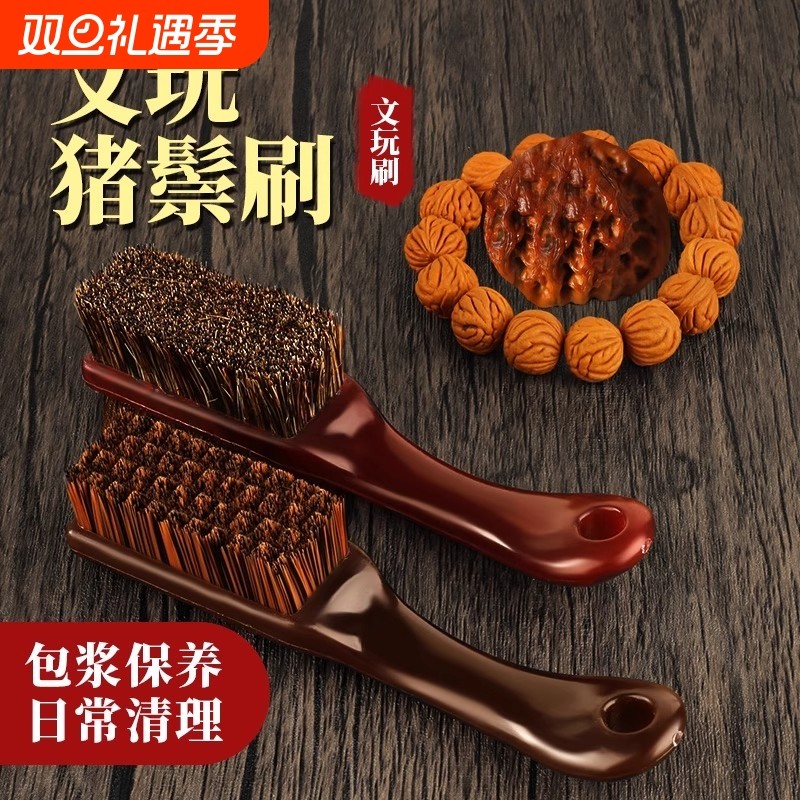 猪鬃毛刷文玩核桃刷子打底专用万毛刷金刚菩提子手串清理神器软毛
