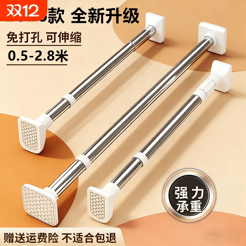 伸缩杆免打孔免打孔可伸缩